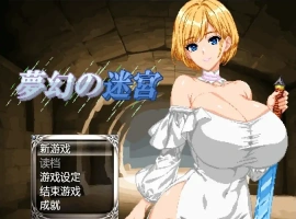 [RPG/汉化] 梦幻迷宫 夢幻の迷宮1.0 PC+安卓汉化版 [1.8G]-IS充值【57】