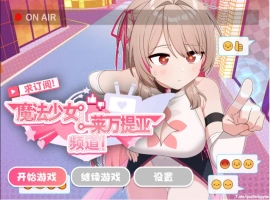 [精品RPG/中文]求订阅！魔法少女莱万提亚频道：观众越多越强大 官方中文步兵版[1.6G]-IS充值【57】