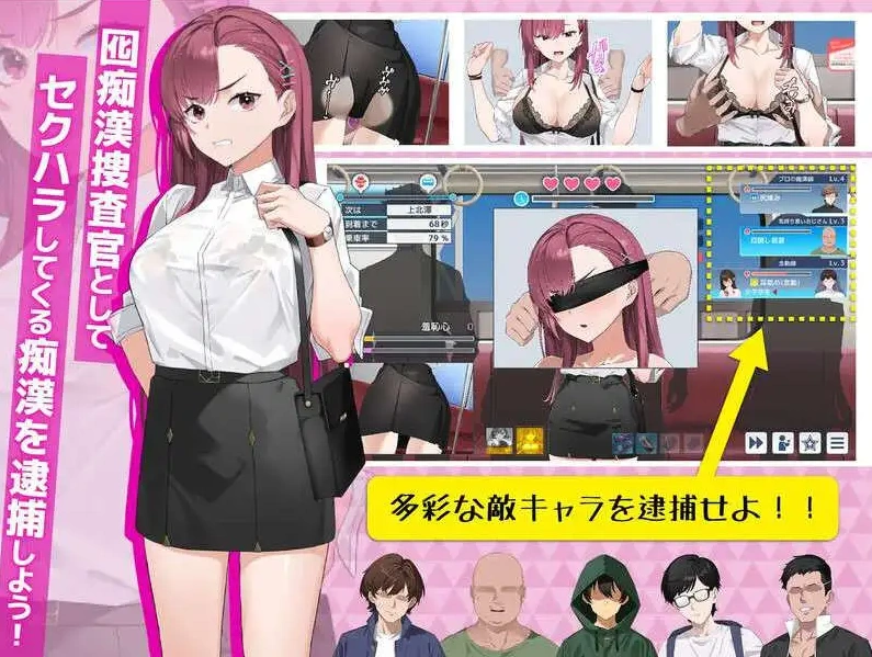 图片[3]-【精品互动SLG/中文/动态】诱饵痴汉搜查官梨奈V1.0.7 官方中文正式版[更新]【电脑/4G】（囮痴漢捜査官リナ）-IS充值【57】