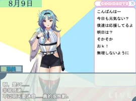 【日系RPG/AI汉化】主播跟踪频道1.0【PC+安卓/828M】-IS充值【57】