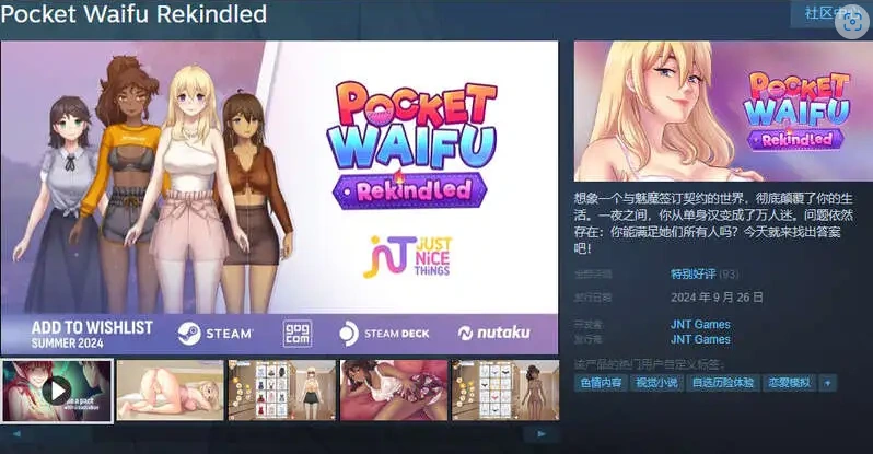 图片[4]-【互动SLG/动态/官中】掌心女友（Pocket Waifu Rekindled）V1.0.19 STEAM官中【电脑/2.60G】-IS充值【57】