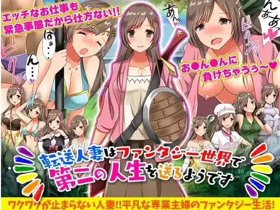 图片[3]-【日系RPG/AI汉化】转移的妻儿，仿佛在幻想世界里过着第二次人生1.0【PC+安卓/803M】-IS充值【57】