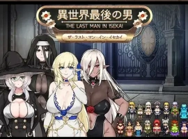 【日系RPG/AI汉化】异世界最后的男人1.0【PC+安卓/877M】-IS充值【57】
