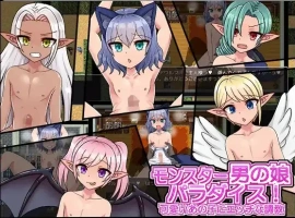 【日系RPG/AI汉化】怪物娘娘腔的天堂！1.0【PC+安卓/253M】-IS充值【57】