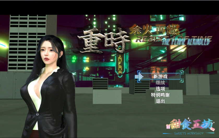 图片[1]-[RPG] 重时：余火再燃-复西楼/pc/官方中文[9.25G]-IS充值【57】