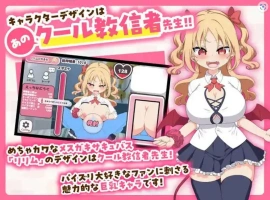 【点击SLG/中文/动态】乳交点击器 官方中文版[新作]【电脑/210M】（パイズリクリッカー）-IS充值【57】