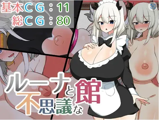 图片[5]-【日系RPG/AI汉化】露娜与神秘屋1.0【PC+安卓/349M】-IS充值【57】