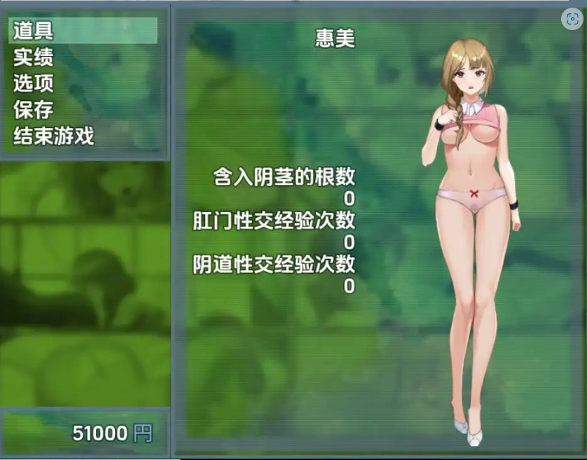 图片[2]-【日系RPG/AI汉化】主播跟踪频道1.0【PC+安卓/828M】-IS充值【57】