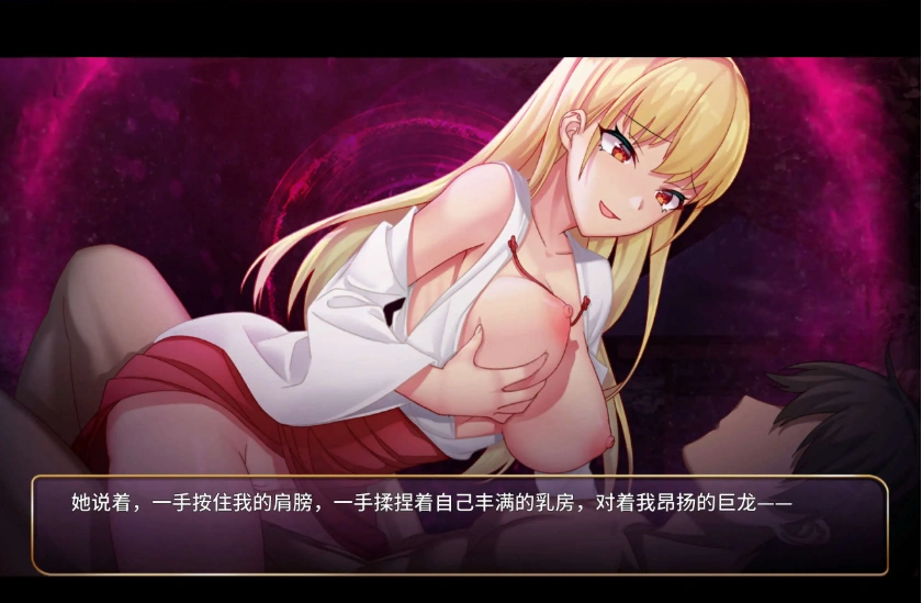 图片[3]-【精品SLG/中文】恶魔少女 官方中文【PC+安卓/1.6G】-IS充值【57】