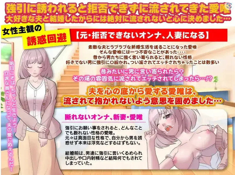 图片[4]-【日系RPG/AI汉化】对逼迫没抵抗力的新婚妻爱唯1.0【PC+安卓/811M】-IS充值【57】