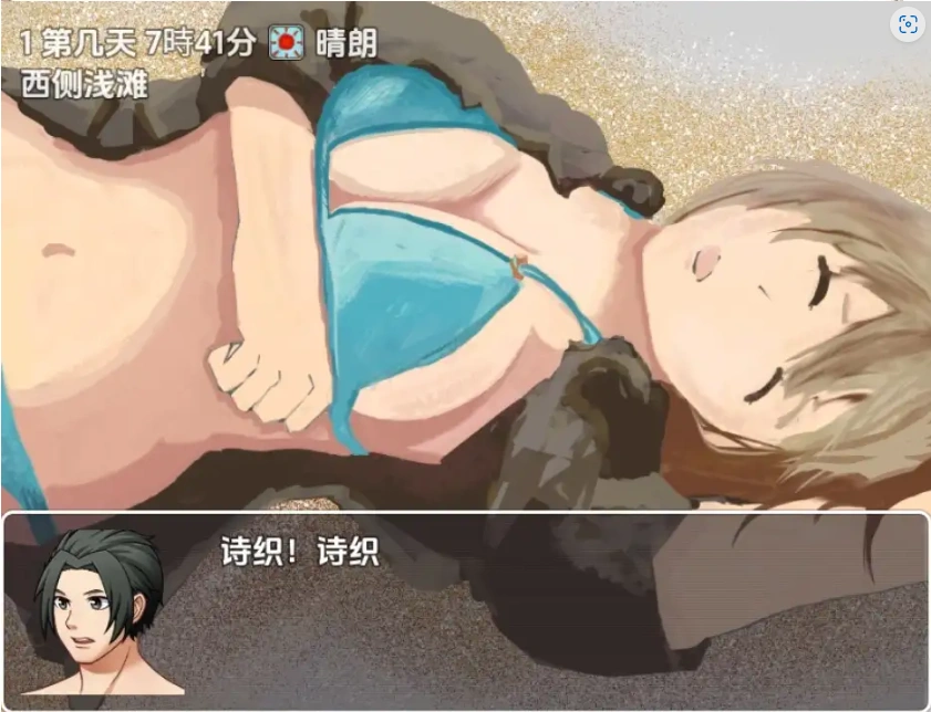 图片[3]-【日系RPG/AI汉化】无人岛死亡或被绿1.0【PC+安卓/442M】-IS充值【57】