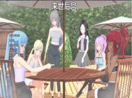 【日系SLG/汉化/沙盒】来世后宫v0.4.4.4b AI版【PC+安卓/7.18G/更新】Afterlife Harem [v0.4.4.4b Alpha]-IS充值【57】