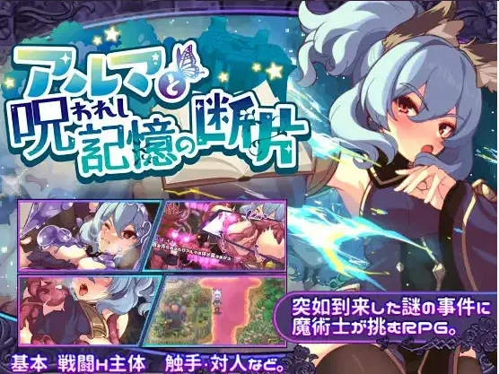 图片[5]-【日系RPG/AI汉化】阿尔玛与被诅咒的记忆碎片1.0【PC+安卓/1.17G】-IS充值【57】