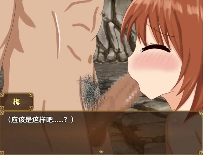 图片[2]-【日系RPG/AI汉化】被NTR的新婚妻梅酱1.0【PC+安卓/962M】-IS充值【57】