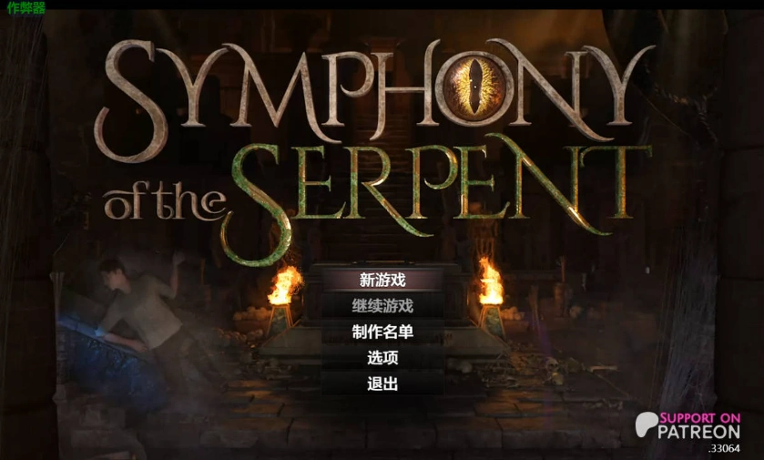 图片[1]-[神级RPG/汉化/动态]蛇之交响曲V33064 AI汉化版[更新][PC+安卓][7.5G]-IS充值【57】