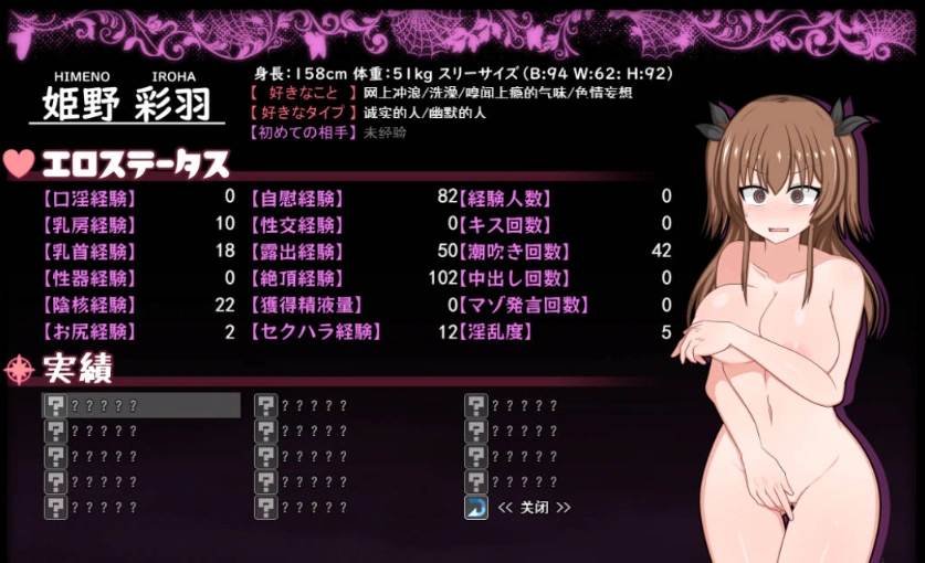 图片[3]-[热门精品RPG/汉化]风纪委员会梦见女淫魔吗？v1.09 空之夜汉化组汉化版 [更新/新汉化] 【2.7G】-IS充值【57】