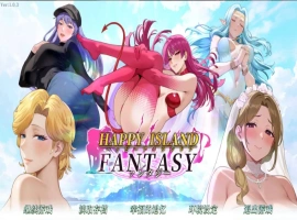 【养成互动SLG/中文/动态】幸福岛幻想V1.03 官方中文正式版 [更新] 【电脑/4.5G】（Happy Island Fantasy）-IS充值【57】