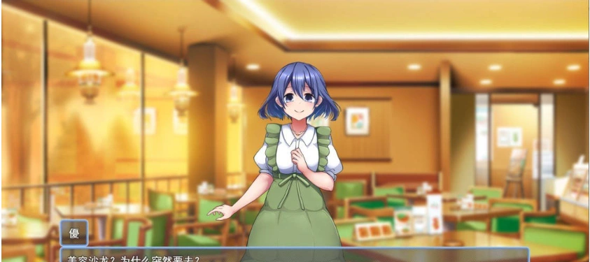 图片[2]-[RPG/汉化]美容沙龙夜曲V1.1.1 挂载AI汉化版+存档[新汉化][1.1G]-IS充值【57】