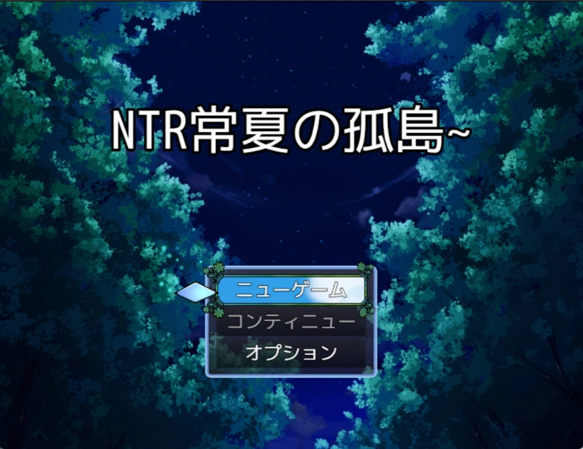 图片[1]-[RPG/汉化]NTR常夏孤岛～最爱的青梅竹马在魁梧汉子面前瞬间沦陷实录～挂载AI汉化版 [1G]-IS充值【57】