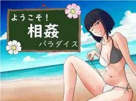 【日系RPG/AI汉化】欢迎来到乱伦天堂！1.0【PC+安卓/665M】-IS充值【57】