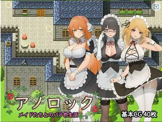 图片[4]-【日系RPG/AI汉化】阿诺洛克1.0【PC+安卓/1.17G】-IS充值【57】