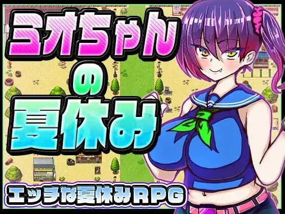 图片[3]-【日系RPG/AI汉化】美绪酱的暑假1.0【PC+安卓/885M】-IS充值【57】