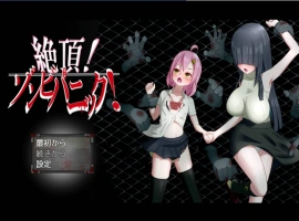 [丧尸RPG/PC/AI汉化]绝顶！丧尸恐慌！V1.04[680M]-IS充值【57】