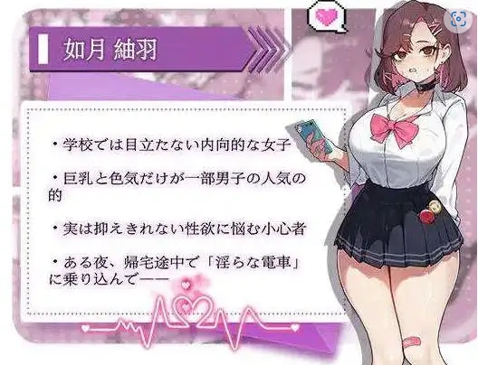 图片[2]-【SLG/中文/动态】末班车的牢笼：循环往复的快乐地狱 官方中文版[新作]【电脑/330M】-IS充值【57】
