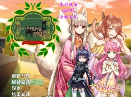 [RPG/汉化/动态] 华尔街★行进曲！グレートウォール行進曲 汉化版电脑 [1.1G]-IS充值【57】
