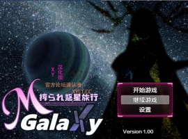 [RPG/汉化] 搾汁星际旅行 PC+安卓汉化作弊版 [4.6G]-IS充值【57】