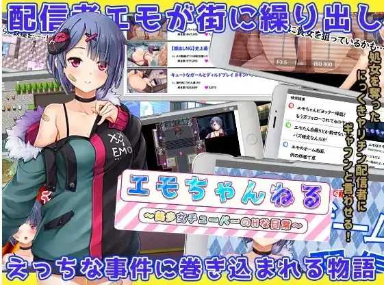 图片[3]-【日系RPG/AI汉化】Emo频道美少女主播的H日常1.0【PC+安卓/2.48G】-IS充值【57】