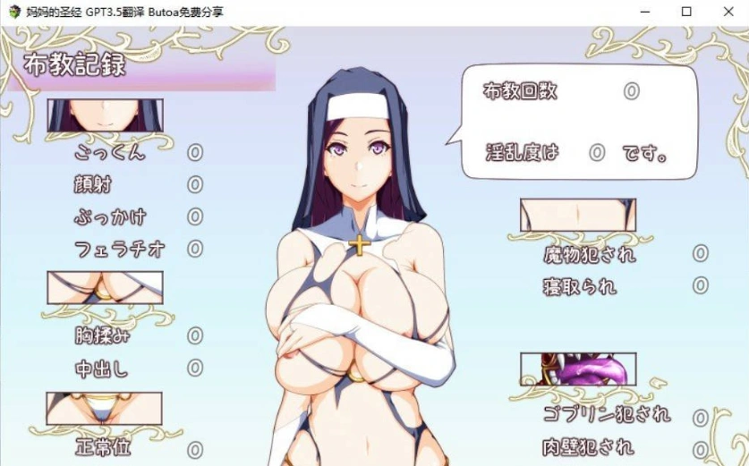 图片[5]-[RPG/汉化] 妈妈的圣经☆ママンズバイブル 1.0 PC+安卓汉化版 [1.4G]-IS充值【57】
