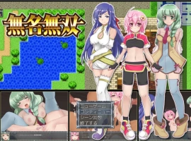 [RPG/中文] 无名无双：無名無双 汉化版 [500M]-IS充值【57】