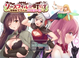 [RPG/汉化]在里斯菲尔镇 ～冒险者库库尔的H回忆～挂载AI汉化版+存档[新汉化][2.2G]-IS充值【57】