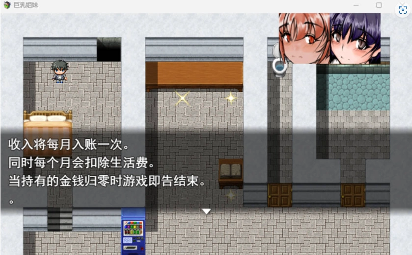 图片[2]-[RPG/汉化/NTR]巨乳姐妹 挂载AI汉化版 [新作] [3.1G]-IS充值【57】
