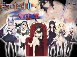 【日系RPG/AI汉化】打倒魔王军1.01.0【PC+安卓/978M】-IS充值【57】