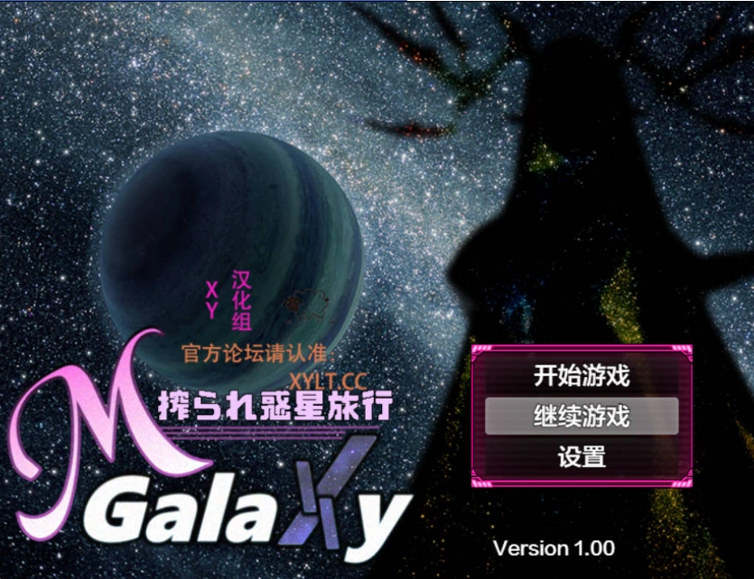 图片[1]-[RPG/汉化] 搾汁星际旅行 PC+安卓汉化作弊版 [4.6G]-IS充值【57】
