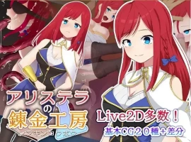 【日系RPG/AI汉化】Arisutera的炼金术工作坊1.0【PC+安卓/806M】-IS充值【57】
