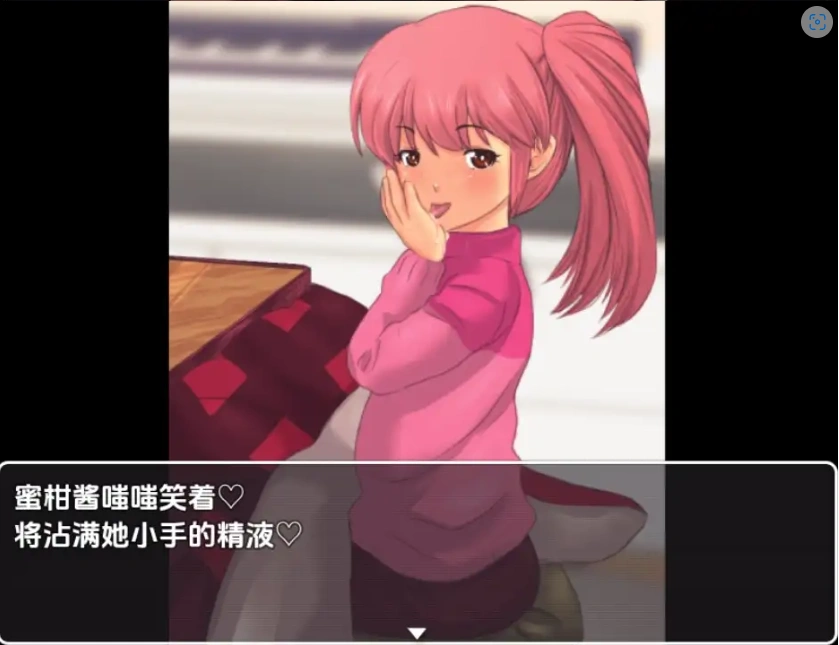 图片[4]-【日系RPG/AI汉化】被炉性爱1.0【PC+安卓/702M】-IS充值【57】