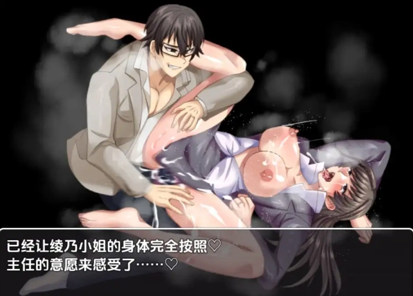 图片[1]-【日系RPG/AI汉化】与公司女神互换身体的结果1.0【PC+安卓/709M】-IS充值【57】