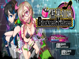 [国产RPG/中文]黑巢姐妹V1.176 官方中文步兵版[新作][2G]-IS充值【57】