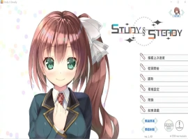 [ADV/汉化] 好好学习-见习§恋人 Study Steady！Ver1.03 官方中文版电脑 [10G]-IS充值【57】