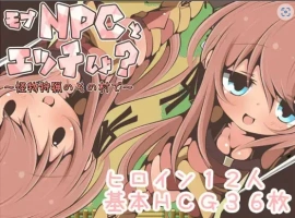 【日系RPG/AI汉化】在猎杀怪物的村庄和暴徒NPC做爱吧1.0【PC+安卓/236M】-IS充值【57】