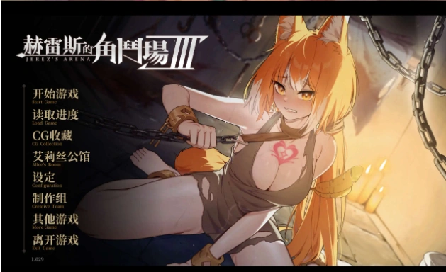 图片[5]-【爆款精品SLG/中文/动态】赫雷斯的角斗场 Ⅲ V1.029 官方中文步兵版+存档[更新/战斗H]【电脑/3G】（JerezArena Ⅲ）-IS充值【57】