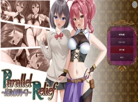 [精品RPG/汉化/NTR]平行救济 挂载AI汉化版 [新作] [2.6G]-IS充值【57】