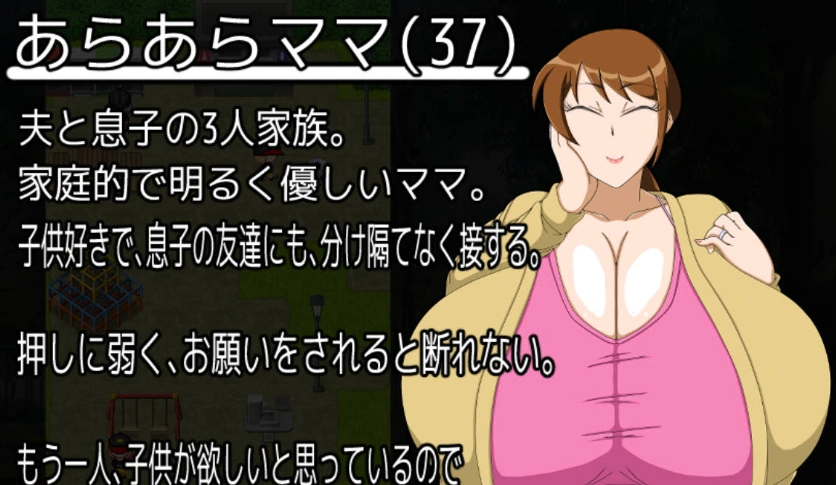 图片[4]-[RPG/汉化/小马大车]翻页就交给妈妈吧～哎呀妈妈(37)～ 挂载AI汉化版 [新汉化] [920M]-IS充值【57】