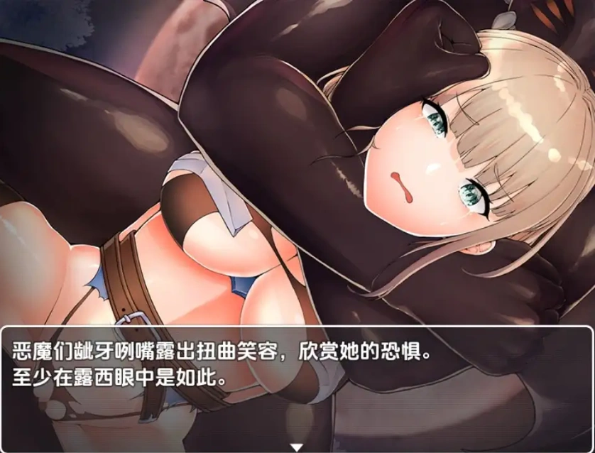 图片[5]-【日系RPG/AI汉化】凌辱的骑士1.0【PC+安卓/872M】-IS充值【57】