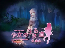 【日系RPG/AI汉化】少女的求生之路1.0【PC+安卓/730M】-IS充值【57】
