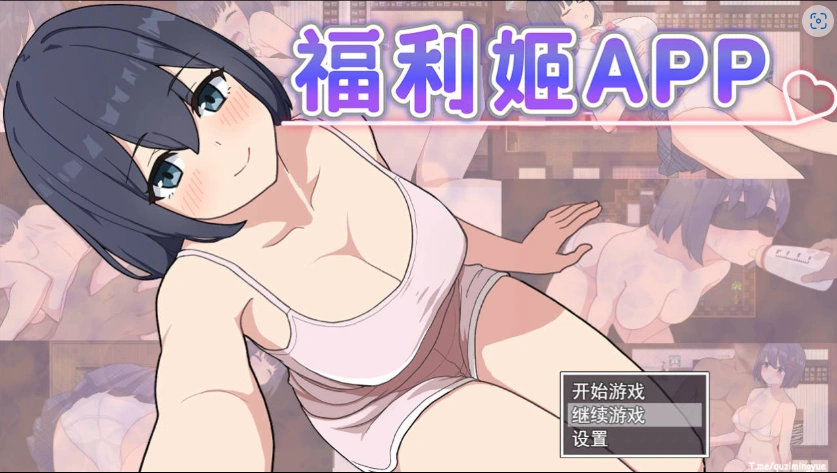 图片[1]-[精品RPG/中文]福利姬APP 官方中文步兵版+存档[新作][880M]-IS充值【57】