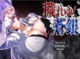 [RPG/汉化]污秽的苍银 体验版V0.6 挂载AI汉化版 [更新] [1G]-IS充值【57】